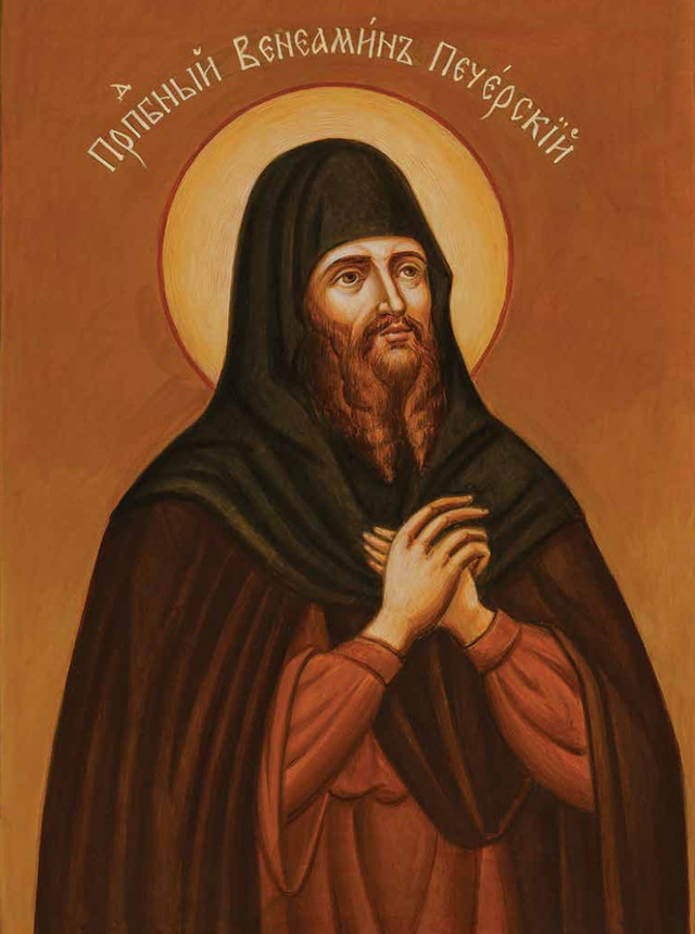 День пам’яті преподобного Веніаміна - фото 569372