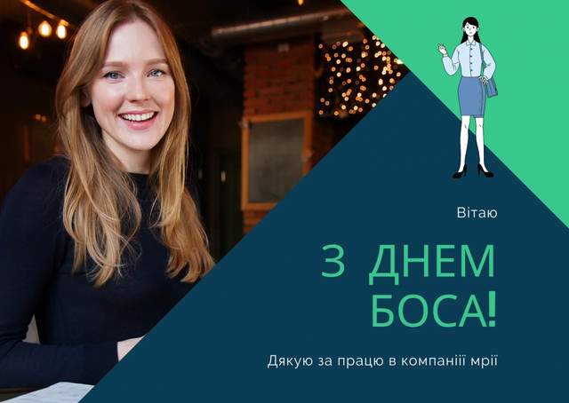 Найкращі привітання з Днем шефа: скажіть 'дякую' керівнику красиво - фото 569690