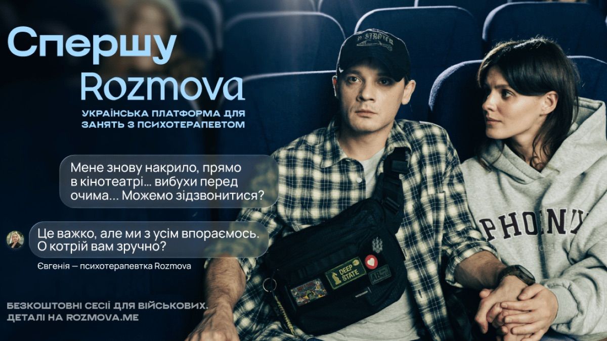 Безкоштовна психотерапія для військових: куди можна звернутися українцям