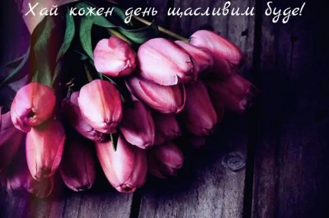 Міжнародний день жіночого щастя 2025 - фото 569917