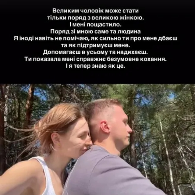 Руслан Ігорович з коханою - фото 569977