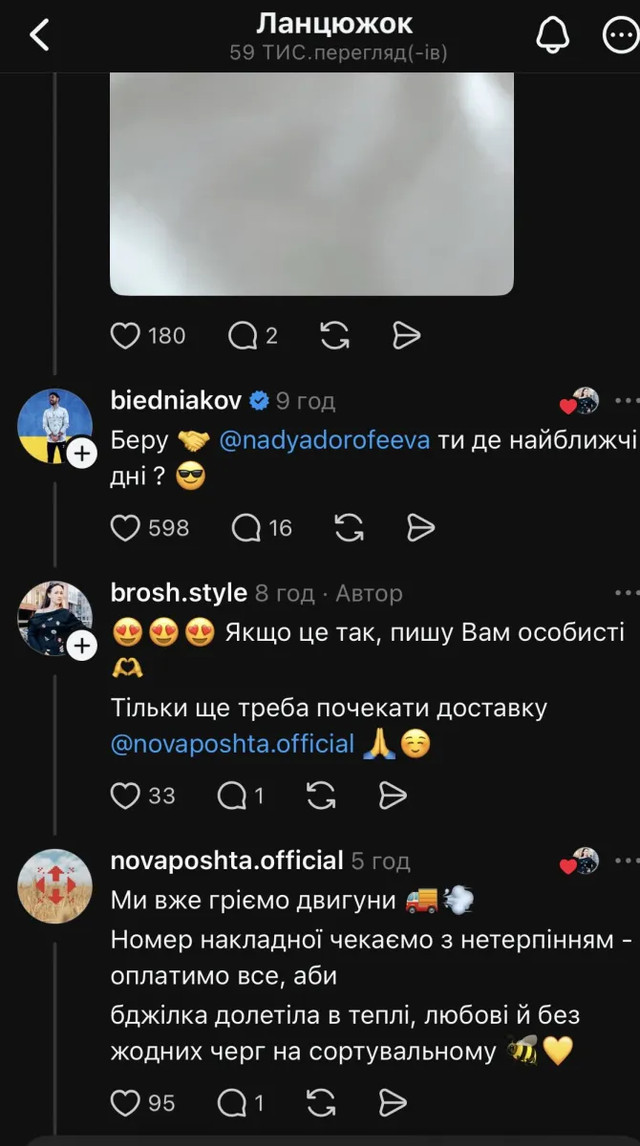 Бєдняков здивував Дорофєєву неочікуваним подарунком — шанувальники у захваті - фото 570034