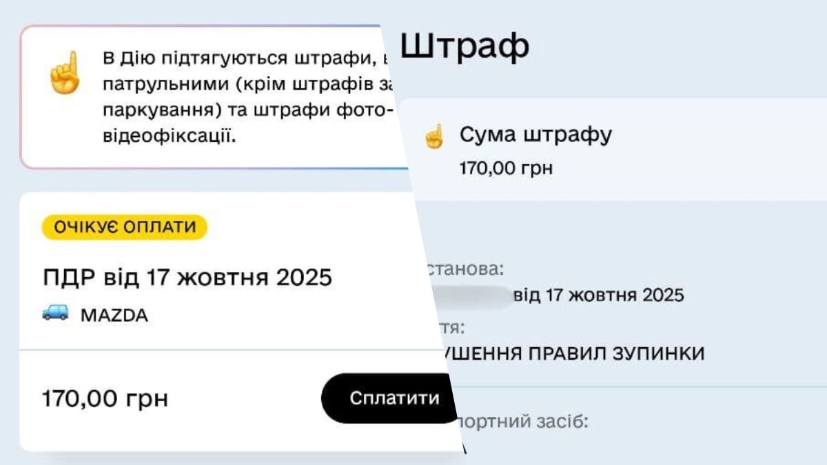 Львів першим запровадив штрафи за паркування в Дії
