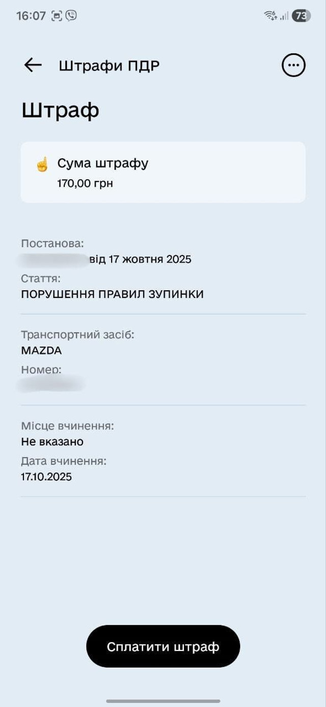 Львів першим запровадив штрафи за паркування в Дії - фото 570110