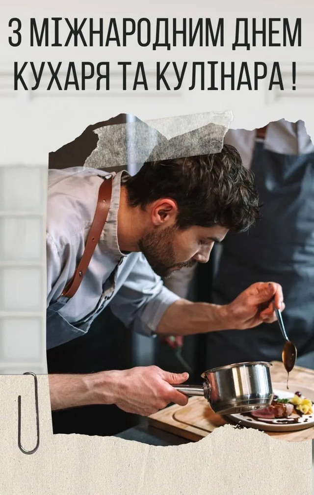 Свято смаку й любові: красиві привітання з Міжнародним днем кухарів - фото 570178