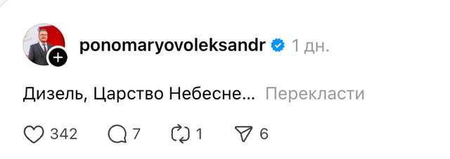 Олександр Пономарьов висловився про смерть 'Дизеля' - фото 570643