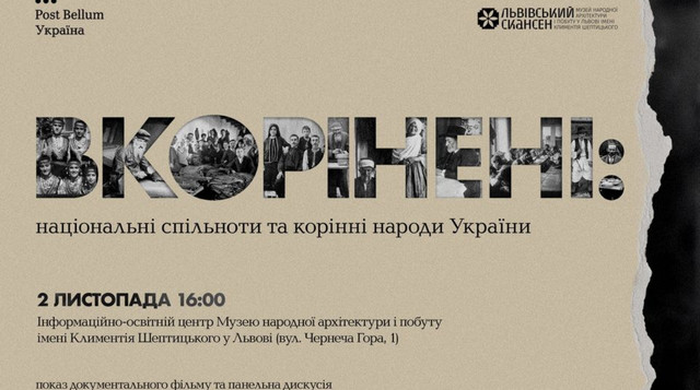 Місто, що говорить через мистецтво: листопад у Львові буде особливим - фото 570721
