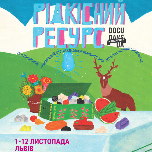 Місто, що говорить через мистецтво: листопад у Львові буде особливим - фото 570723