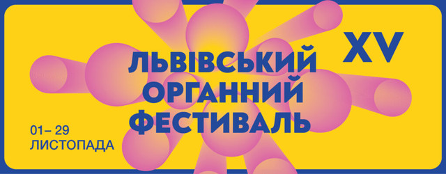 Місто, що говорить через мистецтво: листопад у Львові буде особливим - фото 570724