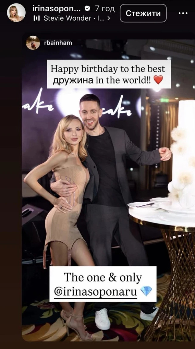 Ірина Сопонару відзначила день народження з щирим зізнанням у любові до життя - фото 570777