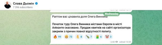 Після чуток про порожні зали Винник зробив заяву: “Все дуже добре, навіть занадто” - фото 571100