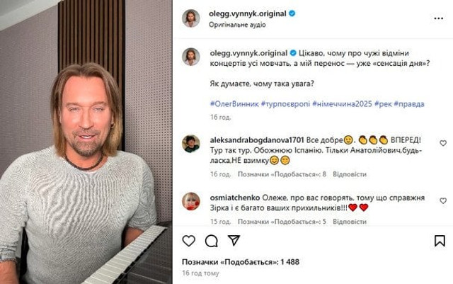 Після чуток про порожні зали Винник зробив заяву: “Все дуже добре, навіть занадто” - фото 571101