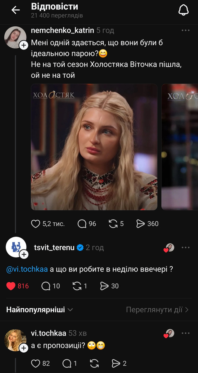 У мережі вже 'шиперять' Віточку та Терена: як на це відреагував колишній Холостяк - фото 571206