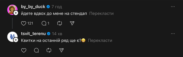 У мережі вже 'шиперять' Віточку та Терена: як на це відреагував колишній Холостяк - фото 571208