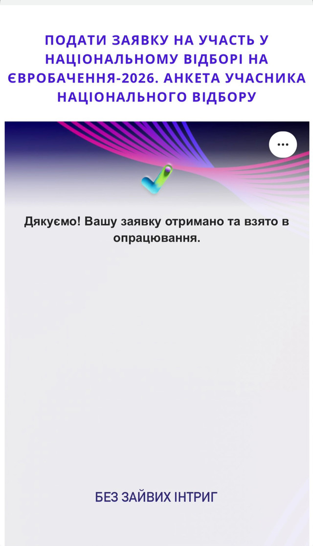 KHAYAT подав заявку на Євробачення 2026- фото 571251