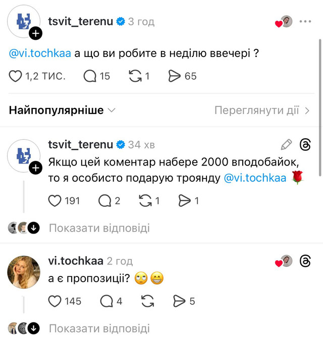 Блогерка заблокувала “Холостяка” Терена — фанати підозрюють, що винна Віточка Зварич - фото 571428