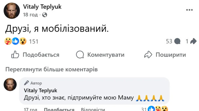 Відомий український актор пішов служити у ЗСУ: емоційний пост у соцмережах - фото 571461