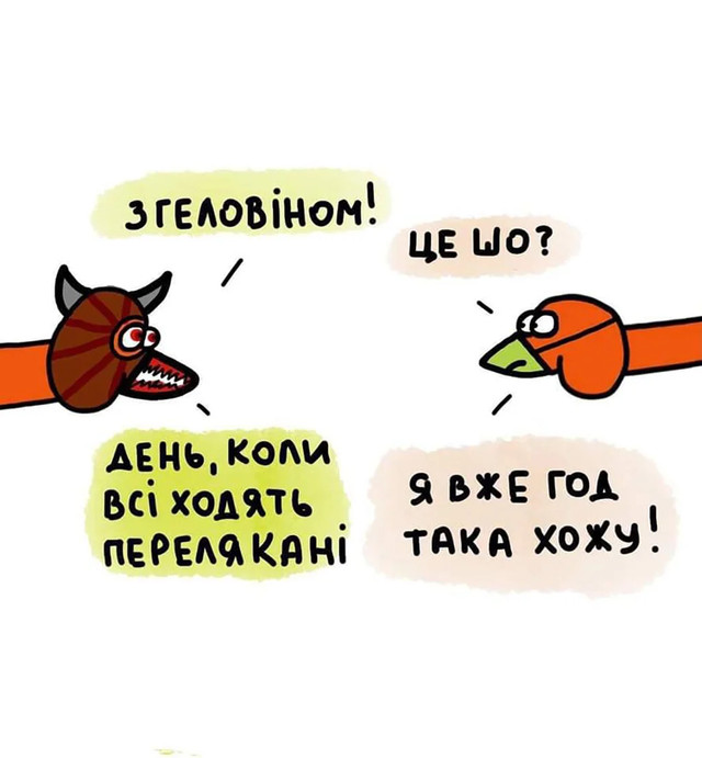 Меми про Хелловін 2025 - фото 571990