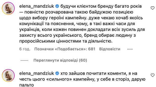 Хейт навколо BAZHANE: чому українці обурені співпрацею бренду з Євою Коршик - фото 572057
