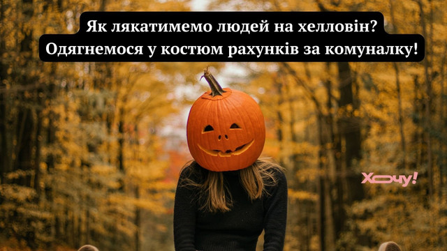 Привітання на Хелловін 2025 - фото 572082