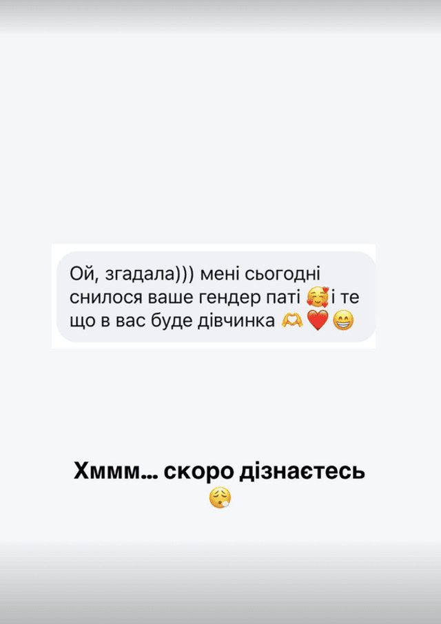 Дружина Решетніка натякнула на вагітність: фанати певні, що подружжя чекає донечку - фото 572247