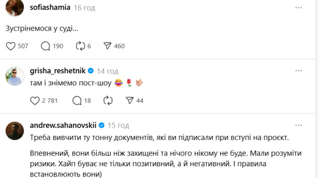 Скандал на “Холостяку”: Софія Шамія заявила про суд після звинувачень у романі з одруженим - фото 572514