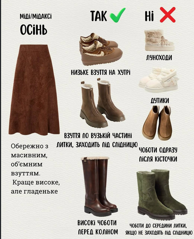 Як носити спідницю восени та взимку: поради стилістів, щоб не змерзнути і виглядати модно - фото 572533
