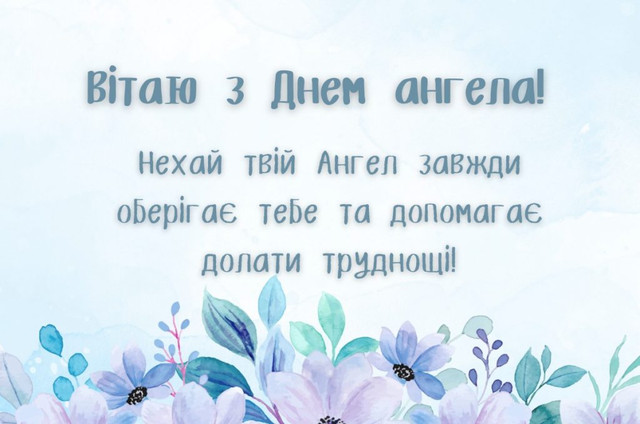 Іменини Йосипа відзначають 3 листопада - фото 572624