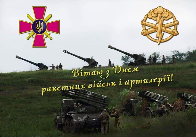  День ракетних військ і артилерії України- фото 572644
