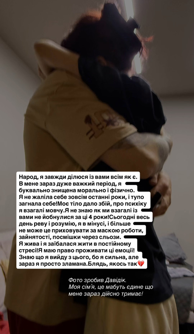 MamaRika зізналася, що на межі виснаження – співачка відверто про кризу: 'Я зламана' - фото 572662