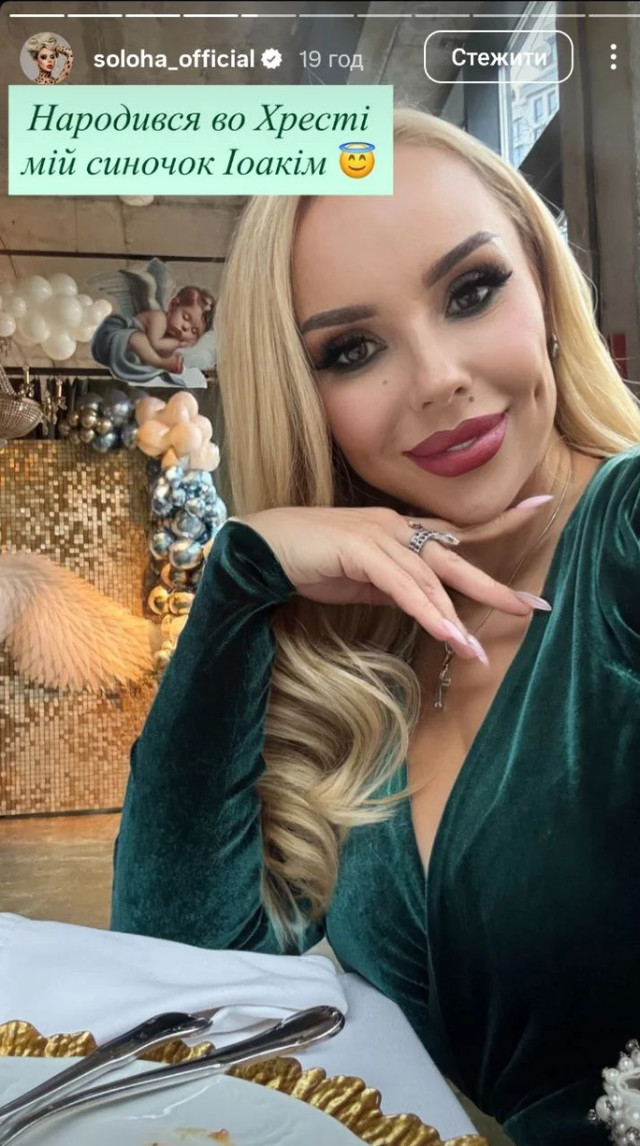 СолоХа в оксамитовій сукні й зі щирими емоціями: співачка похрестила 4-місячного сина - фото 572776
