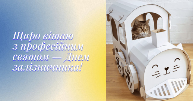 День залізничника України 2025 - фото 572787