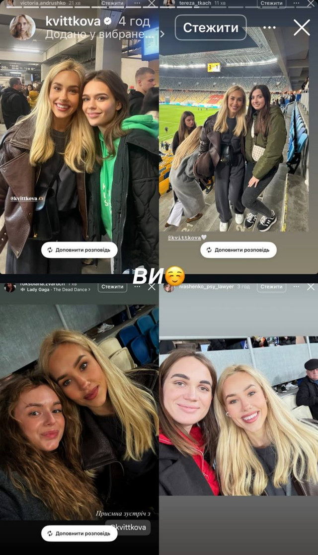 Після чуток про весілля Даша Квіткова з’явилася на матчі “Динамо” у Львові - фото 572830