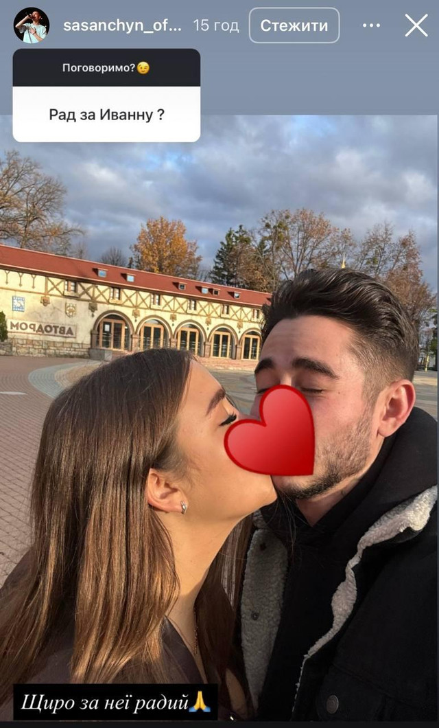 Роман Сасанчин показався з новою дівчиною - фото 572844