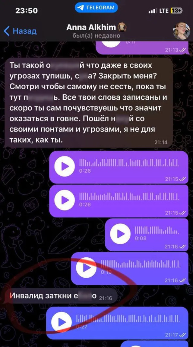 'Моє життя зламане”: чоловік розповів, як знайомство з Анною Алхім перетворилося на кошмар - фото 572918