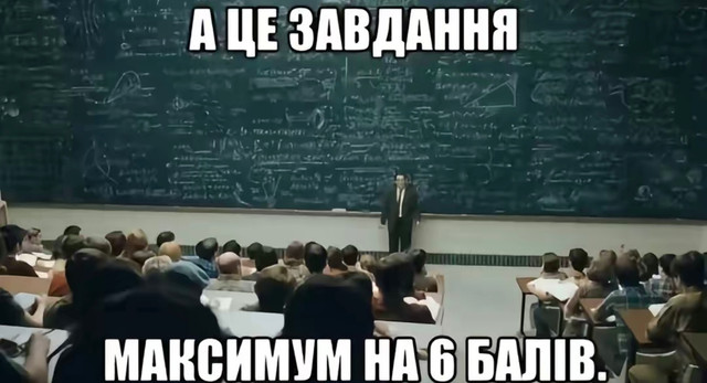 Меми про студентів- фото 573000
