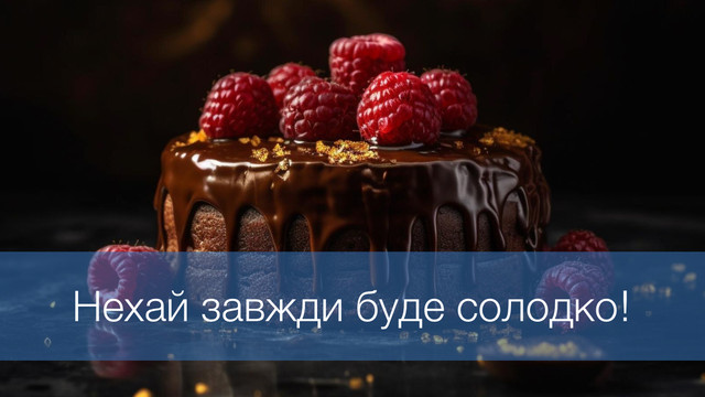Теплі привітання для Олександра: що побажати імениннику 23 листопада - фото 573525