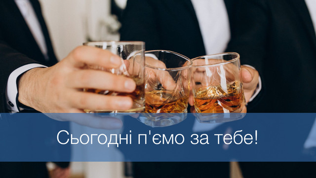 Теплі привітання для Олександра: що побажати імениннику 23 листопада - фото 573529