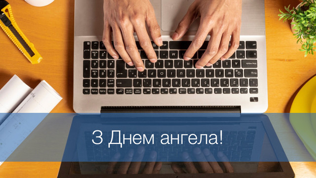 Поздоровте Антонів: теплі побажання з Днем ангела іменинникам у цей день - фото 573535