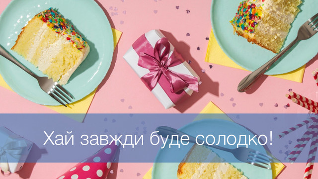 Іменинники будуть у захваті: красиві поздоровлення з Днем ангела Ореста - фото 573647