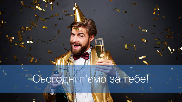 Іменинники будуть у захваті: красиві поздоровлення з Днем ангела Ореста - фото 573649