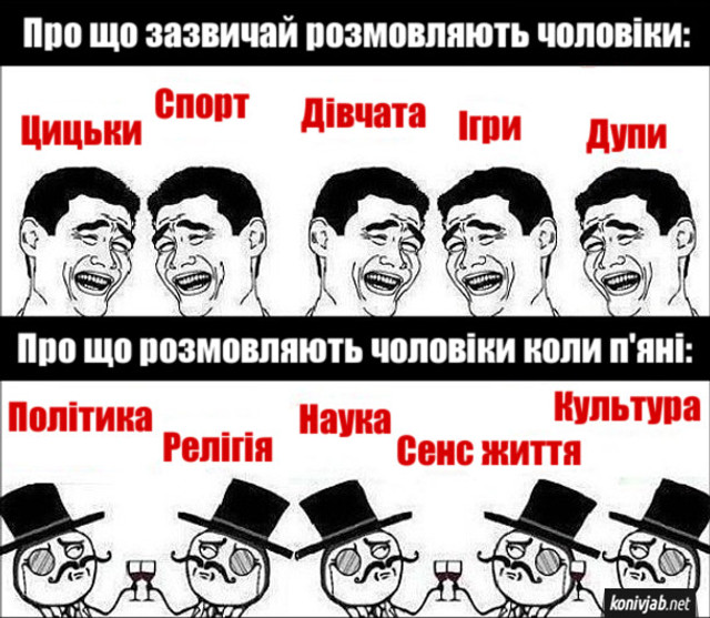 Меми про холостяків- фото 573724