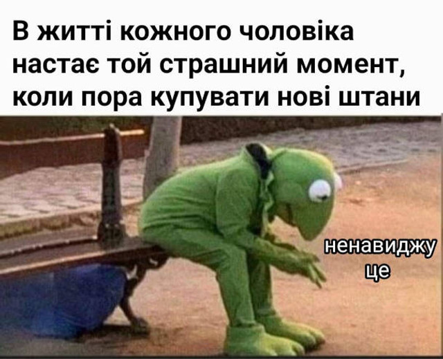 Меми про холостяків- фото 573725