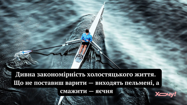 Меми про холостяків- фото 573730