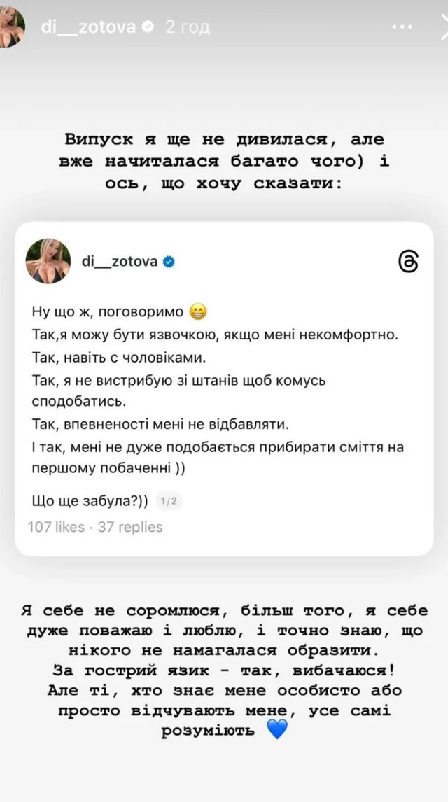Після скандального побачення на “Холостяку” Діана Зотова пояснила свою реакцію - фото 573738
