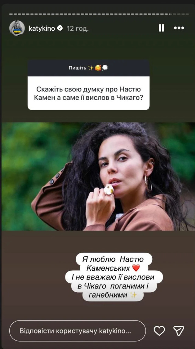 Українська акторка підтримала Каменських після скандалу з виступом російською - фото 573805