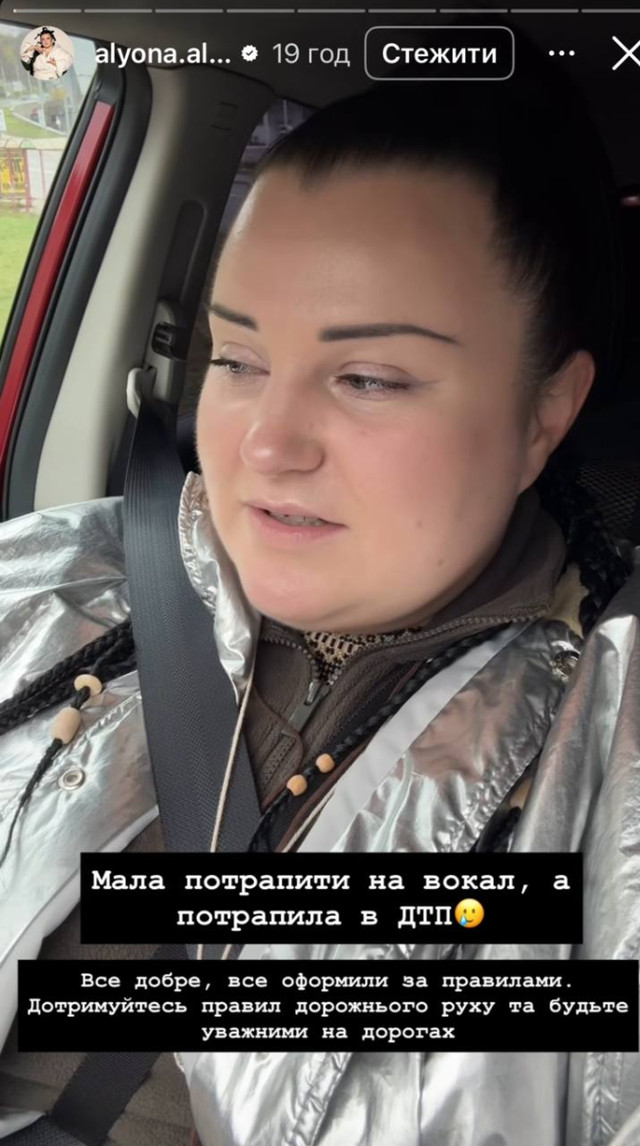 Alyona Alyona потрапила в ДТП: співачка зізналася, що була винною - фото 573874