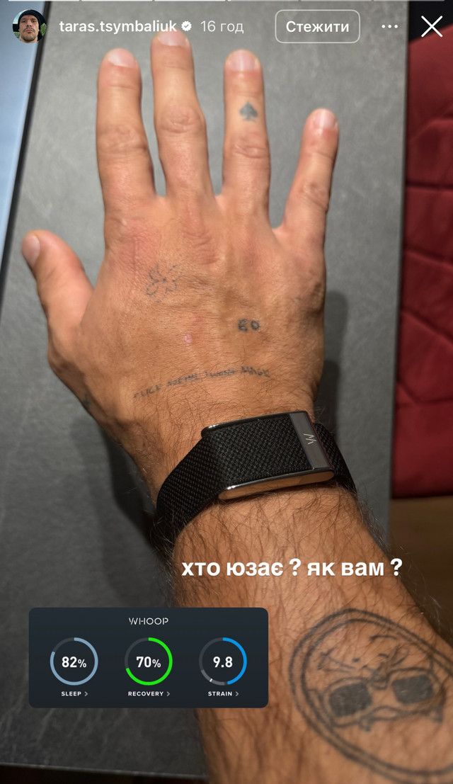 Новий браслет Тараса - фото 573962