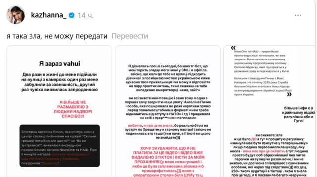 Блогерка з проросійського телеканалу втратила контракт з Rozetka після публічного викриття - фото 574026