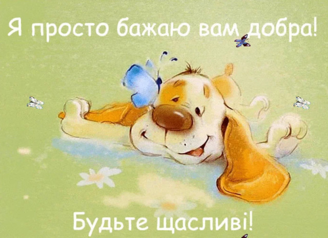 Всесвітній день доброти відзначають 13 листопада - фото 574032